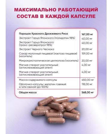Ecofarminvest Red yeast rice dietary supplement for the heart and vessels of antiolip - Buy Online on GoSupps.com