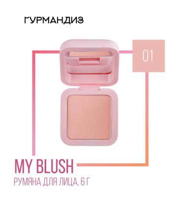 GOURMANDISE Compact blush for the face My Blush 6 g 01
