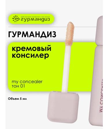 GOURMANDISE Tonal face concealer MY CONCEALER 5 ml 01