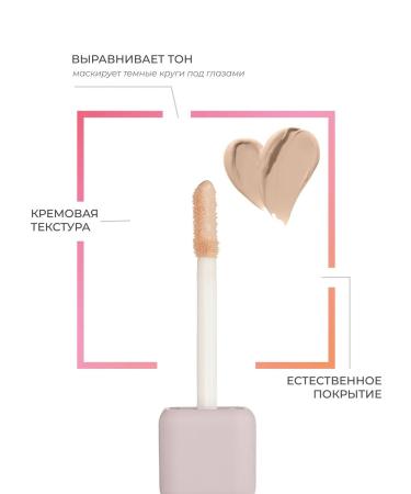 GOURMANDISE Tonal face concealer MY CONCEALER 5 ml 01 - Buy Online on GoSupps.com