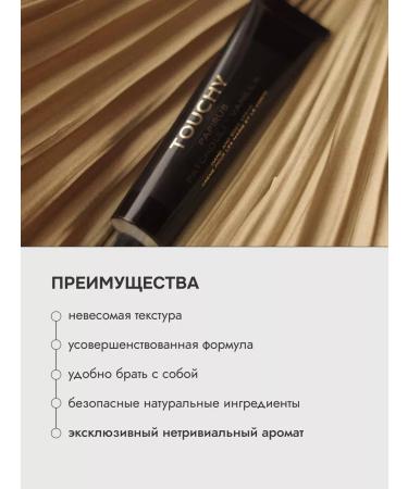 TOUCHY Hand cream moisturizers with apricot and champagne 50ml - Buy Online on GoSupps.com