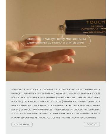 TOUCHY Hand cream moisturizers with apricot and champagne 50ml - Buy Online on GoSupps.com