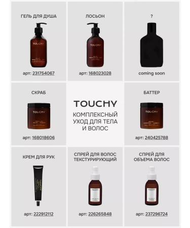 TOUCHY Hand cream moisturizers with apricot and champagne 50ml - Buy Online on GoSupps.com