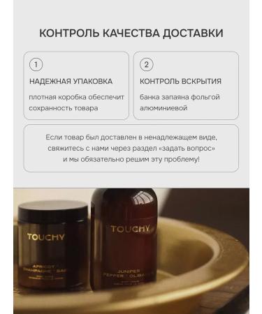 TOUCHY Hand cream moisturizer with vetiver and cocoa 50ml - Buy Online on GoSupps.com