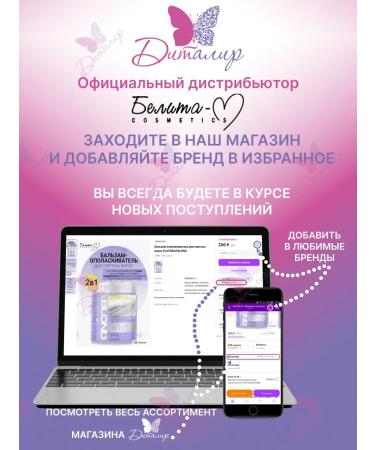 Belita-M Hand and body cream fruit jazz - Buy Online on GoSupps.com