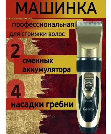 Panasonic Carrying machine. Trimmer