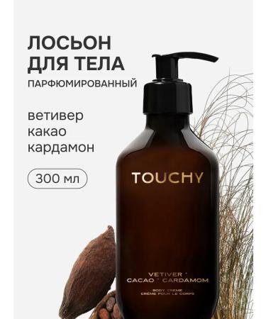 TOUCHY Cream for body and hands perfumed with a 300ml dispenser