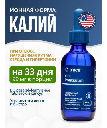 Trace Minerals Potassium liquid ion 33 portions