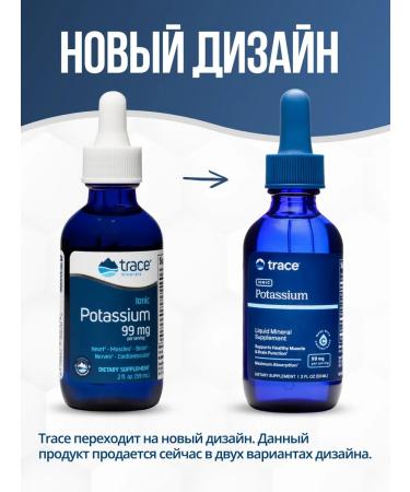 Trace Minerals Potassium liquid ion 33 portions - Buy Online on GoSupps.com