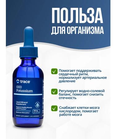 Trace Minerals Potassium liquid ion 33 portions - Buy Online on GoSupps.com