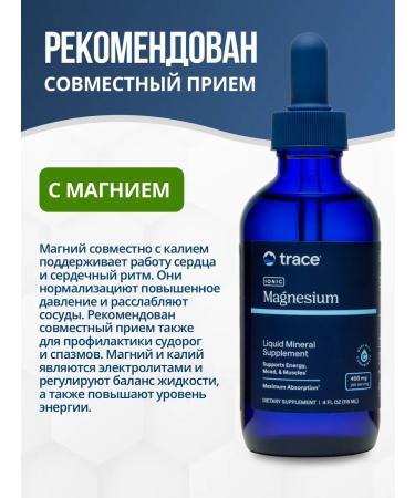 Trace Minerals Potassium liquid ion 33 portions - Buy Online on GoSupps.com