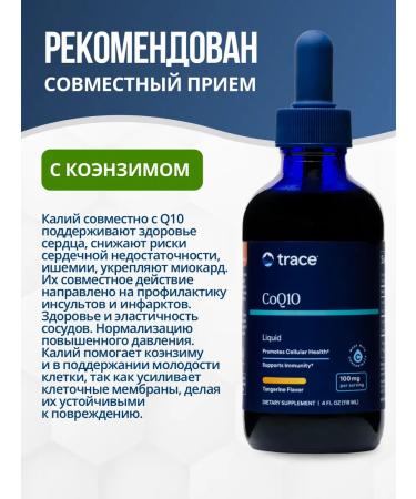 Trace Minerals Potassium liquid ion 33 portions - Buy Online on GoSupps.com