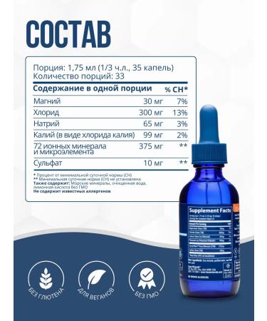 Trace Minerals Potassium liquid ion 33 portions - Buy Online on GoSupps.com