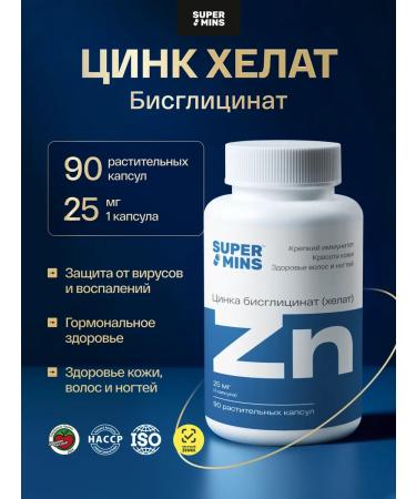 Supermints Zinc Halate bisglcinate Vitamins 25 mg Zincin