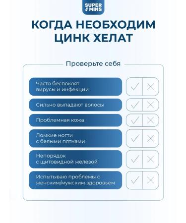 Supermints Zinc Halate bisglcinate Vitamins 25 mg Zincin - Buy Online on GoSupps.com