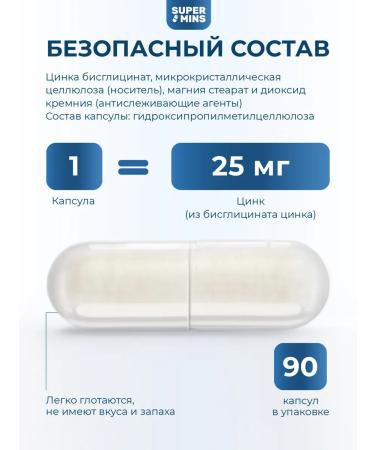 Supermints Zinc Halate bisglcinate Vitamins 25 mg Zincin - Buy Online on GoSupps.com