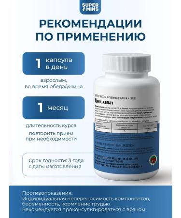 Supermints Zinc Halate bisglcinate Vitamins 25 mg Zincin - Buy Online on GoSupps.com