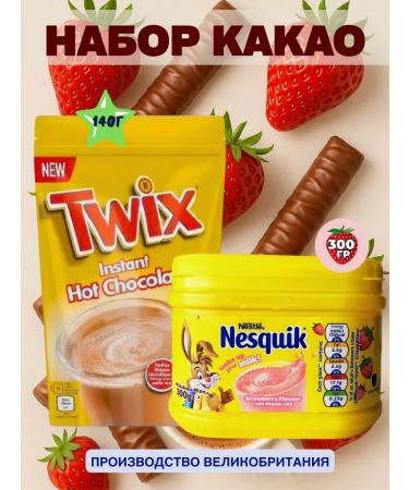 Nesquik cocoa powder set Nesvik Twix