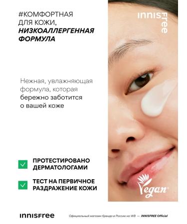 Innisfree Moisturizer with green tea seed extract 30ml - Buy Online on GoSupps.com