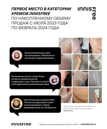 Innisfree Moisturizer with green tea seed extract 30ml - Buy Online on GoSupps.com