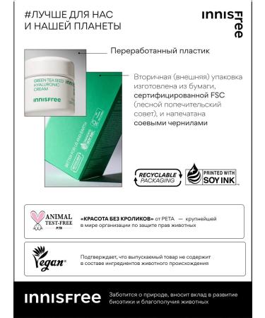 Innisfree Moisturizer with green tea seed extract 30ml - Buy Online on GoSupps.com