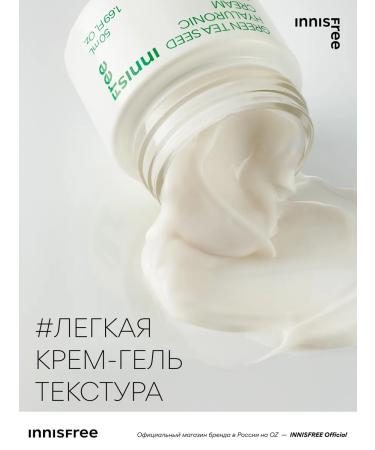 Innisfree Moisturizer with green tea seed extract 30ml - Buy Online on GoSupps.com