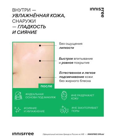 Innisfree Moisturizer with green tea seed extract 30ml - Buy Online on GoSupps.com