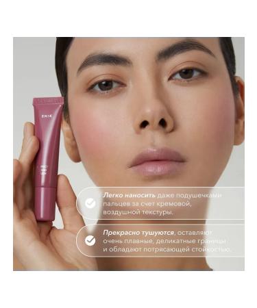 SHIK cosmetics Face blush cream liquid shade 06 cream - Buy Online on GoSupps.com