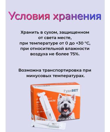 GoodVET Drops for complex skin care of dogs from 10 to 20 kg - Buy Online on GoSupps.com