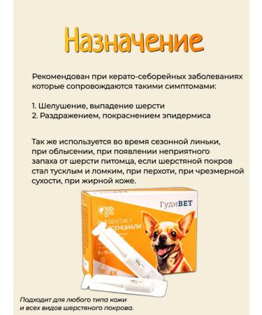 GoodVET Drops for complex skin care of dogs  - Buy Online on GoSupps.com