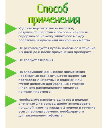 GoodVET Drops for complex skin care of dogs from 20 to 40 kg - Buy Online on GoSupps.com