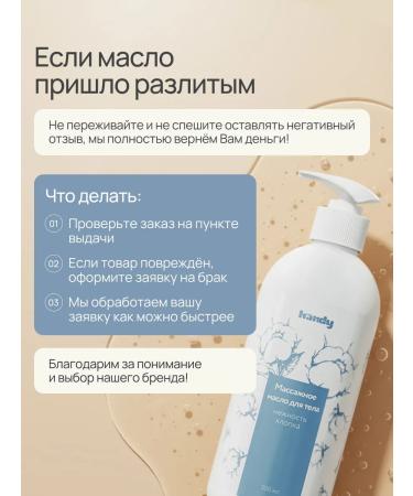 Handy Body massage oil - Buy Online on GoSupps.com