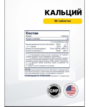 Be First Calcium bisglycinate Chelate + K2 + D3 90 Tab - Buy Online on GoSupps.com