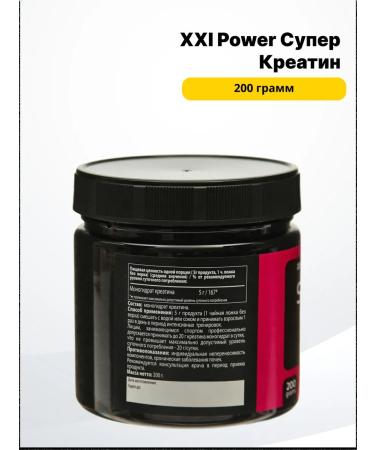 XXI Power Super creatine 200 g - Buy Online on GoSupps.com