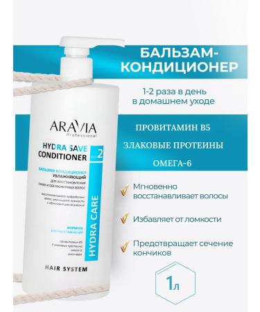 ARAVIA Professional Moisturizer for hair