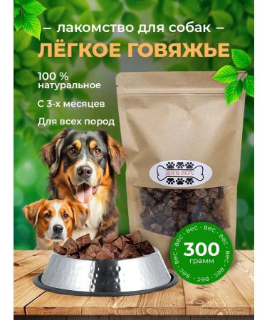 Doggie Taste Light beef 300g cubes dog treats for dogs