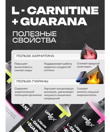 Uplex L carnitin guarana liquid fat burner - Buy Online on GoSupps.com