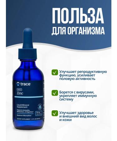 Trace Minerals Zinc is liquid ion - Buy Online on GoSupps.com