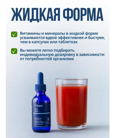 Trace Minerals Zinc is liquid ion - Buy Online on GoSupps.com