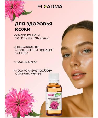 ELFARMA Extract of monardy nail oil 2 pcs - Buy Online on GoSupps.com