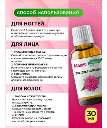 ELFARMA Extract of monardy nail oil 2 pcs - Buy Online on GoSupps.com