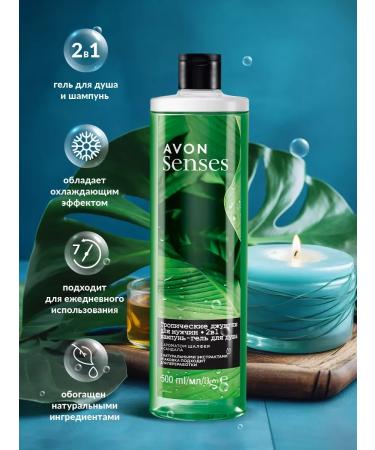AVON Shampoo-gel shower male "tropical jungle" 500ml - Buy Online on GoSupps.com