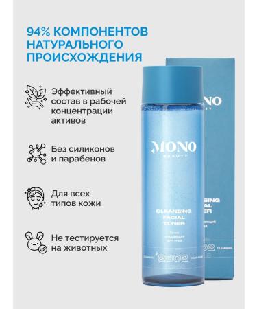 MonoBeauty Moisturizing and cleansing facial tonic - Buy Online on GoSupps.com