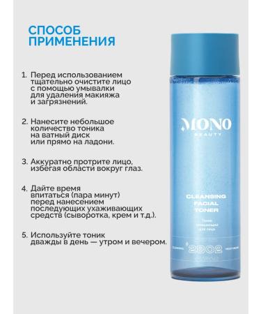 MonoBeauty Moisturizing and cleansing facial tonic - Buy Online on GoSupps.com