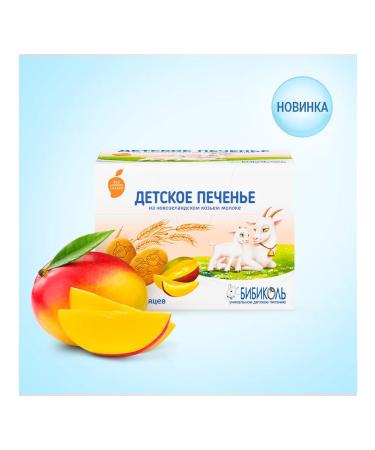 Bibikol Baby cookie soluble with mango from 18 months - Buy Online on GoSupps.com