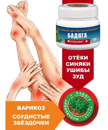 Muravivit Gel for veins and joints cooling Badyaga 150 ml - Buy Online on GoSupps.com