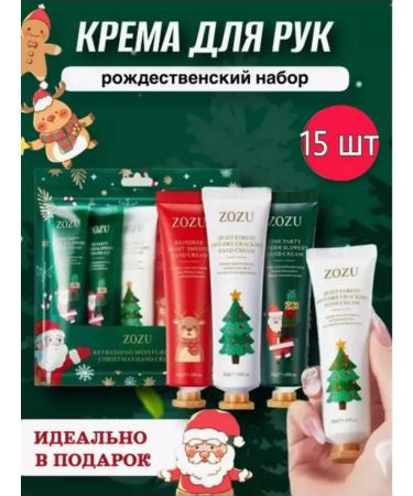 Panther New Year and Christmas set of hand creams 15 pcs