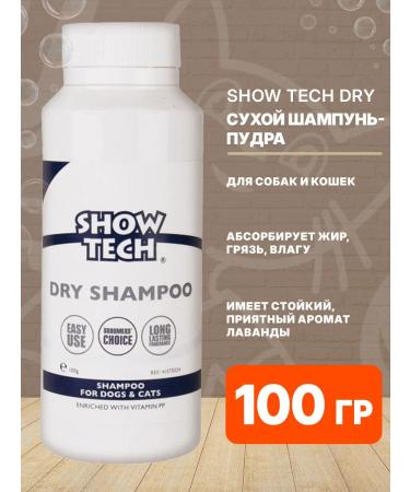 Show Tech Dry shampoo powder for wool dogs and cats of lavender 100 g