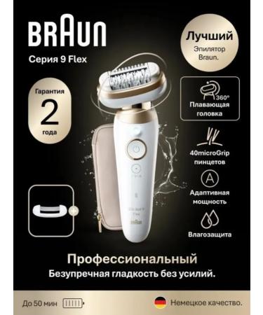Braun Silk-Epil 9 Flex SES 9-011 3D Smart Touch Epiphanum