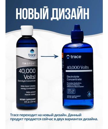 Trace Minerals Electrolytes isotonic 48 servings - Buy Online on GoSupps.com